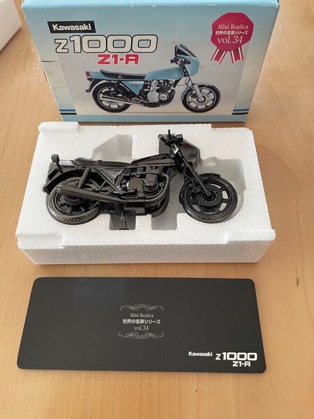 世界の名車シリーズ レッドバロン カワサキ