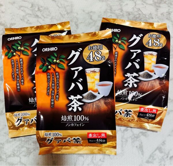 オリヒロ 徳用グァバ茶 2g 48袋入り×3セット 美容 ダイエット 健康維持 健康茶 グァバ葉 飲みやすい【リニューアル・新】