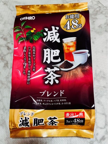 オリヒロ 徳用減肥茶 3g 48袋入り ダイエット茶 烏龍茶 プーアル茶 ハブ茶 杜仲茶 ハトムギ ルイボス茶【リニューアル・新】
