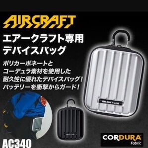 バートル デバイスバッグ AC340