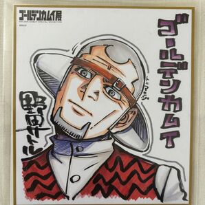 ゴールデンカムイ ゴールデンカムイ展 ミニ色紙 色紙 都丹庵士 原画展