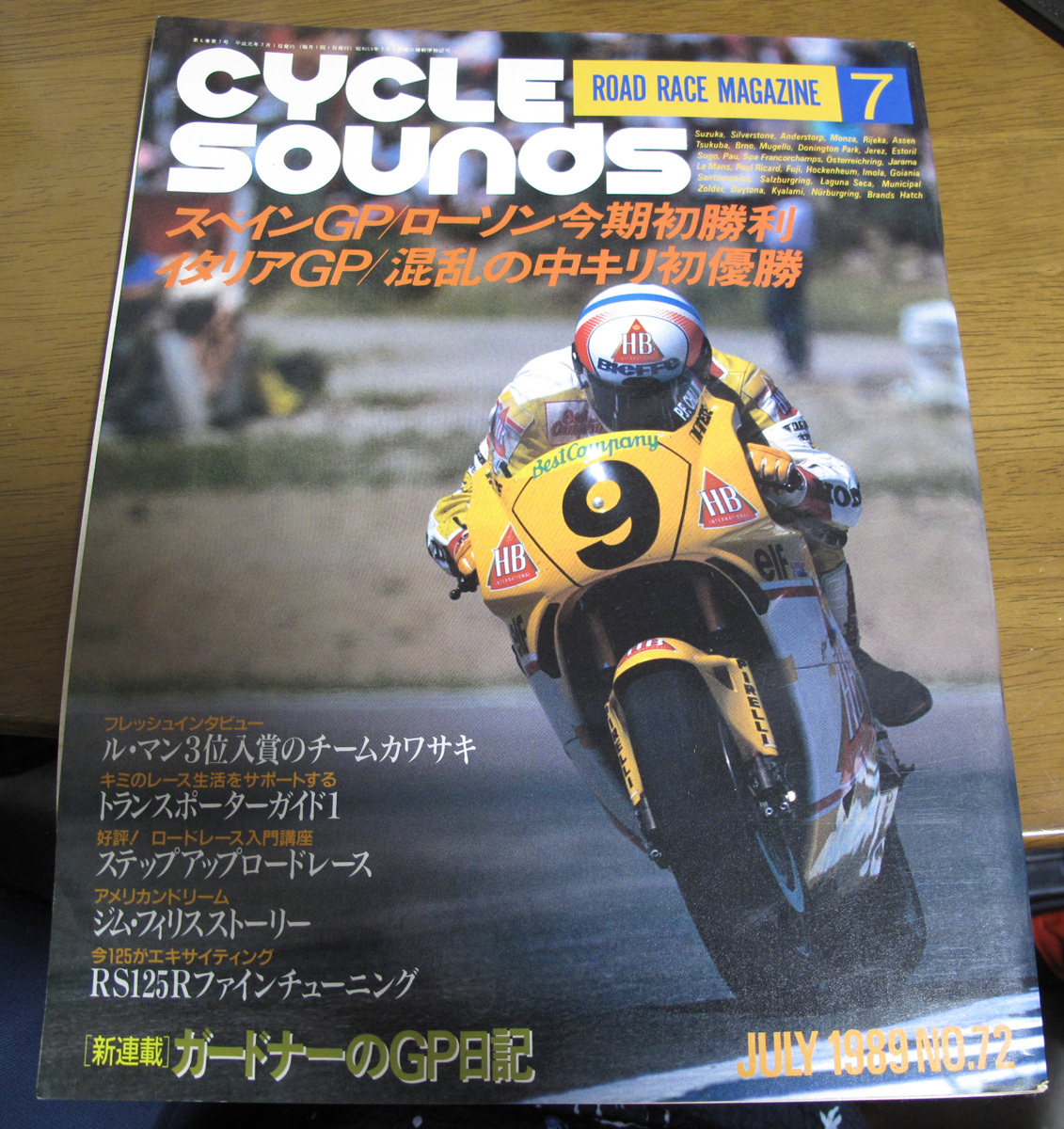 2025年最新】Yahoo!オークション -サイクルサウンズ(雑誌)の中古