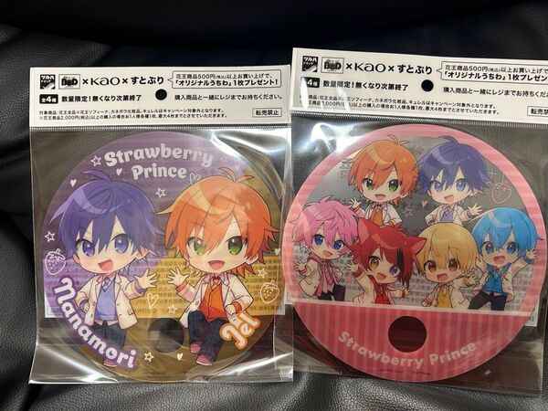 すとぷり×ツルハドラッグ うちわ ななもり。&ジェルくん 集合