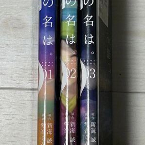 映画と共に社会現象にもなった「君の名は」の漫画 全巻セット