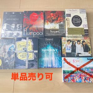 flumpool Live DVD まとめ売り 【単品売り可能】【複数購入ご相談可能】