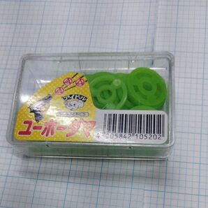 ユーホー玉