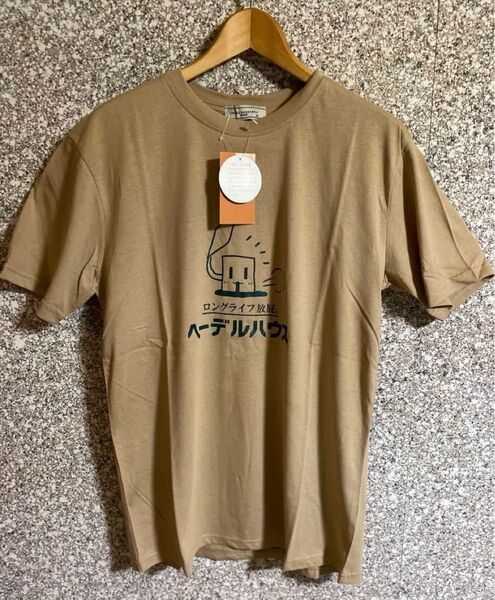 【新品未使用品 ヘーデルハウス ロングライフ放屁。 Tシャツ M ブラウン】