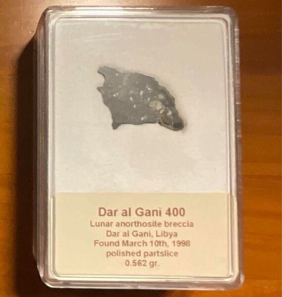 月隕石 Dar al Gani400 0.562g