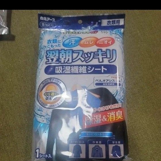 白元ドライ&ドライ衣類用の湿気とりシート