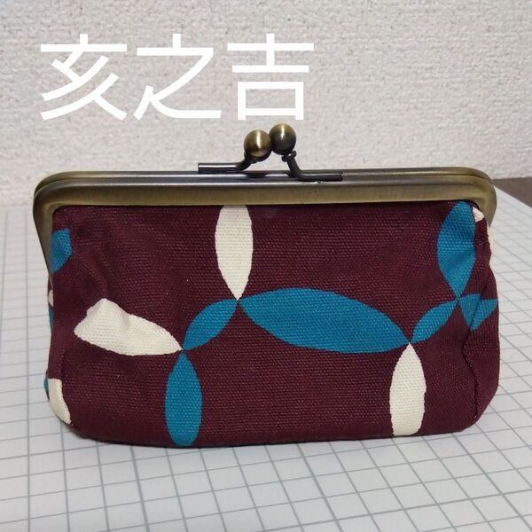 亥之吉 がま口 たわら型ポーチ しっぽう