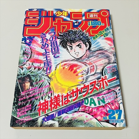 2025年最新】Yahoo!オークション -ジャンプ ドラゴンボール 表紙 2025年最新】Yahoo!オークション -ジャンプ ドラゴンボール 表紙