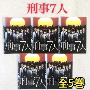 刑事7人 全5巻 DVDレンタル落ち