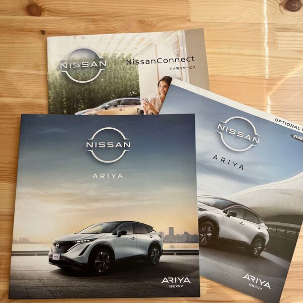 NISSAN 日産 カタログ アリア ARIYA 自動車 EV 日産アリア