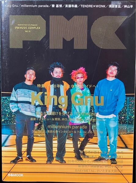 King Gnu 表紙 ぴあMUSIC COMPLEX (PMC) Vol.16