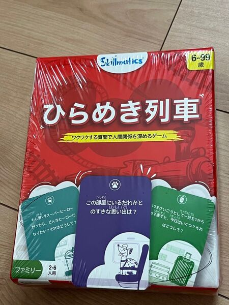 『ひらめき列車』 カードゲーム 6歳以上対象 知育