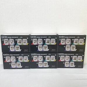 怪獣8号 オリジナルペアグラスセット A.B.Cセット×2
