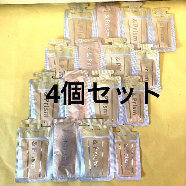 【4個セット】&prism お試しセット シャンプー ヘアパック トリートメント ヘアオイル トライアルセット アンドプリズム