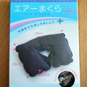 エアーまくら 未使用