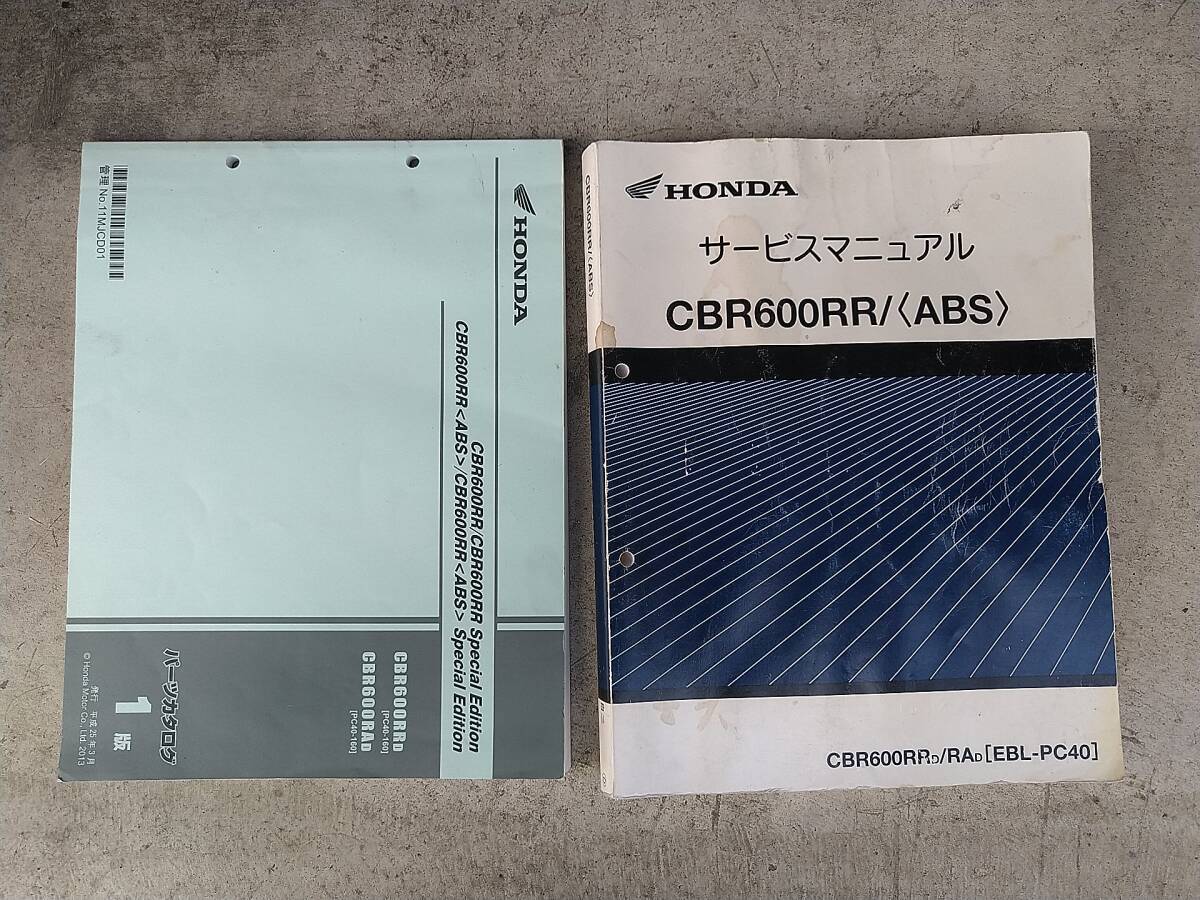 Amazon.co.jp: ホンダ CBR600RR PC40 2023 サービスマニュアル