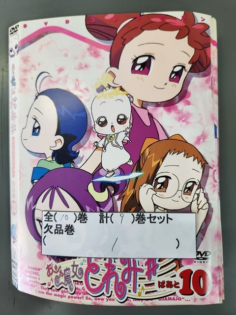 2025年最新】Yahoo!オークション -おジャ魔女どれみ dvd セット 2025年最新】Yahoo!オークション -おジャ魔女どれみ dvd セット