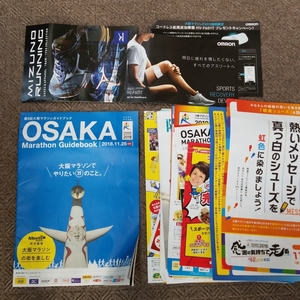 ★美品即決★第8回大阪マラソンガイドブック2018★送料185円