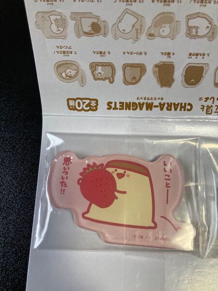 お文具といっしょ キャラマグネッツ プリンさん