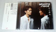 A1■帯つき盤面良好 中山優馬 Missing Pieces(初回盤B/DVDつき)関西ジャニーズ/NYC_画像1