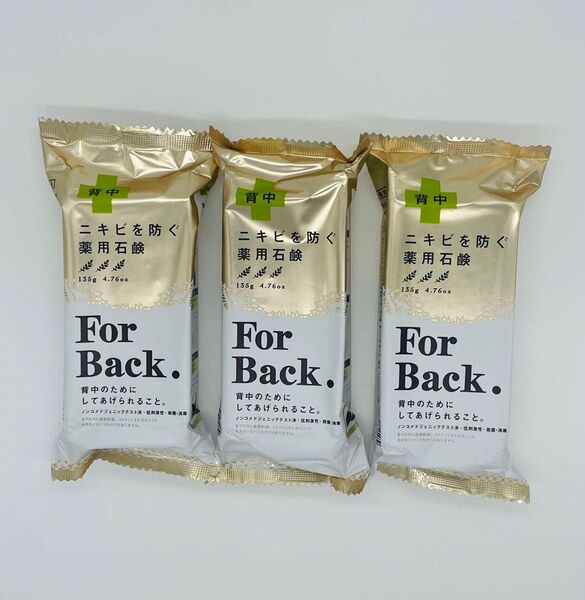ペリカン石鹸 薬用石鹸 ForBack 135gX3