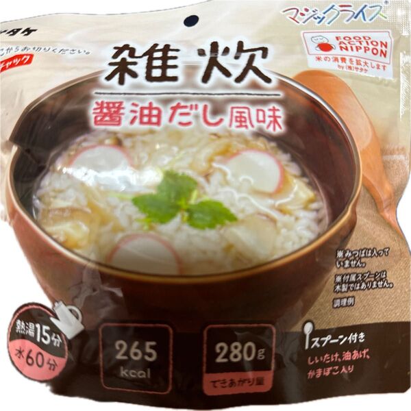 防災士が選んだ 防災食サタケ マジックライス雑炊 アルファ化米 保存食 醤油だし風味