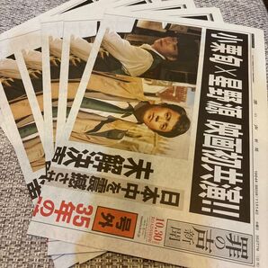 罪の声 映画 新聞 邦画 小栗旬 星野源
