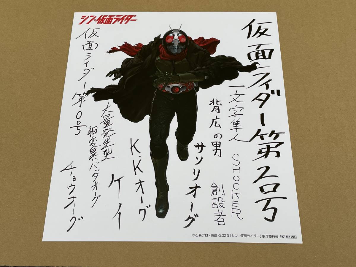 Yahoo!オークション -「仮面ライダー サイン 色紙」の落札相場 Yahoo!オークション -「仮面ライダー サイン 色紙」の落札相場