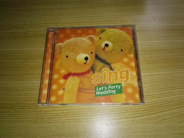 ＣＤ「sing Let's Party Wedding」