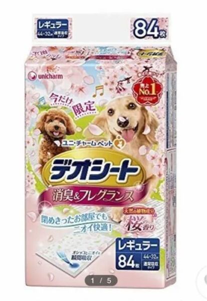 ユニチャーム デオシート#期間限定#桜柄#入手困難#3個#まとめ売り