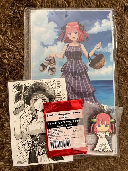 五等分の花嫁 あたり付き! トレーディングアクリル あたり賞 アクリルスタンド ぐでたまコラボ ミニアクスタ 特典 イラストカード