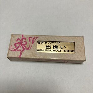 昭和レトロな使い捨てライター