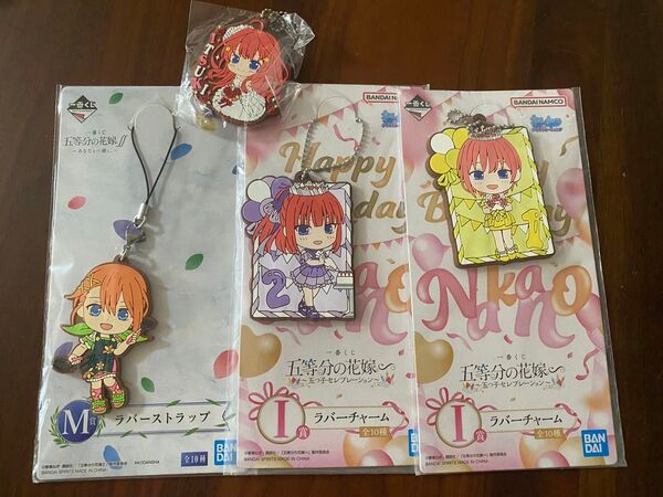 一番くじ 五等分の花嫁