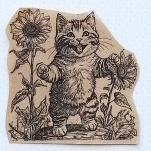 487 猫 ひまわり ガーデニング はんこ ハンコ ヴィンテージ アンティーク スタンプ ゴム印 ラバースタンプ ねこ ネコ cat 夏 花 暑中見舞い
