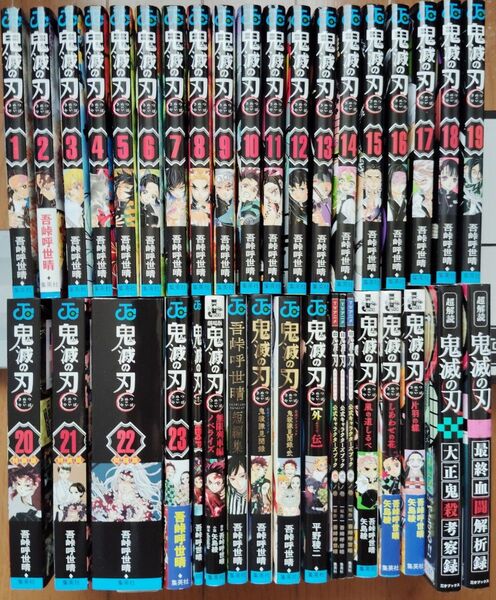 鬼滅の刃 全23巻セット 特装版同梱版 おまけ付き