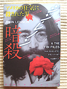 2004 year the first version * John * Lennon ..* America. madness .. was done man * Beatles * separate volume 