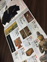 ICOM京都大会開催記念 京博寄託の名宝 美を守り、美を伝える 京都国立博物館 2019 展覧会チラシ_画像4