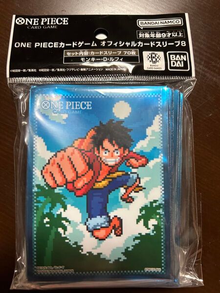 ONE PIECE ワンピースカード オフィシャルカード スリーブ8 ルフィ