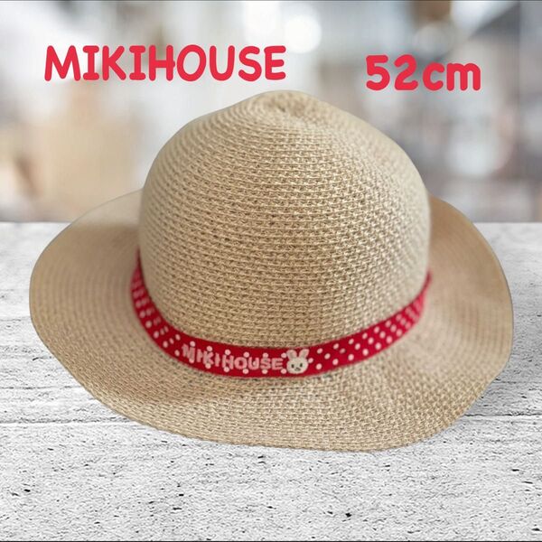 2024新作 ミキハウス mikihouse 麦わら風サマーハット(帽子)ベビーキッズ ゴム付き 52cm