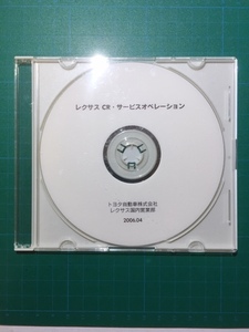  Lexus CR* service operation DVD not for sale 