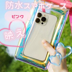 634 スマホ 防水 ケース 水中撮影 防水ポーチ カバー 海 水遊び クリア 海水浴 水濡れ防止 プール ピンク 水濡れ