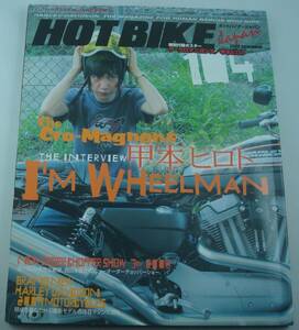 送料無料★HOTBIKE Japan ホットバイクジャパン 104号 2008/11 ザ・クロマニヨンズ 甲本ヒロト NEW ORDER CHOPPER SHOW 全139台を完全網羅