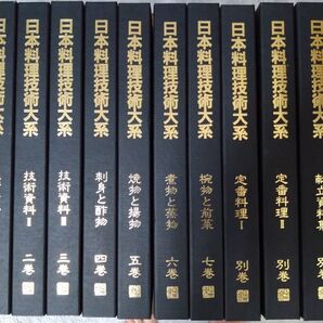 「日本料理技術大系 全10巻揃」 著者名:阿部狐柳 出版社名:ジャパンアート社 発行年月:1997年
