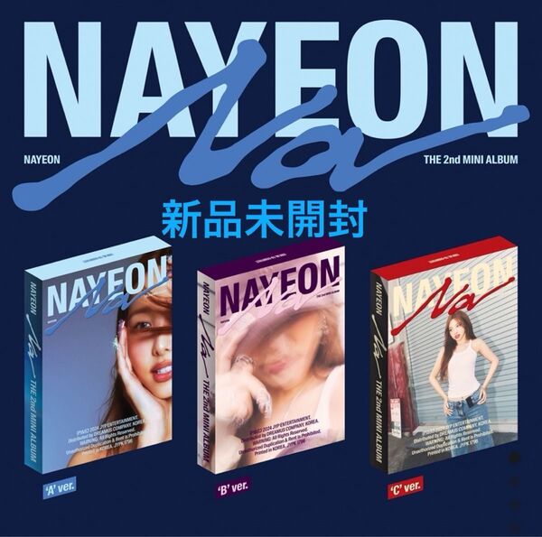 TWICE ナヨン Na アルバム 新品未開封