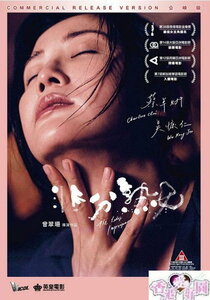 新品DVD非分熟女シャーリーン・チョイ,ウー・カンレン,ジョアナ・ホー