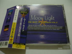 『Moon Light』THE BEST OF HAWAIIAN VOL.2　ムーン・ライト ベスト・オブ・ハワイアン