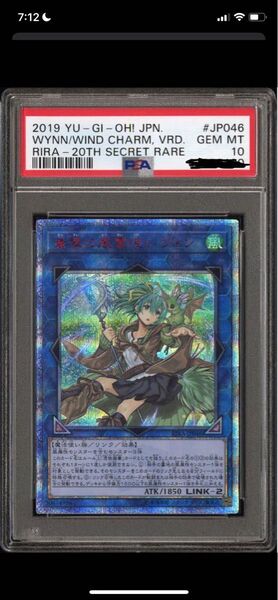 ウィン 20th psa10